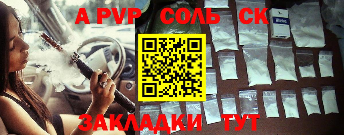 Alpha-PVP крисы CK  A PVP крисы CK  Нижний Новгород  Вход с VPN 