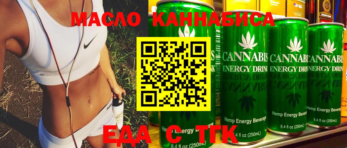 Нижний Новгород  Еда ТГК конопля  Вход с VPN 
