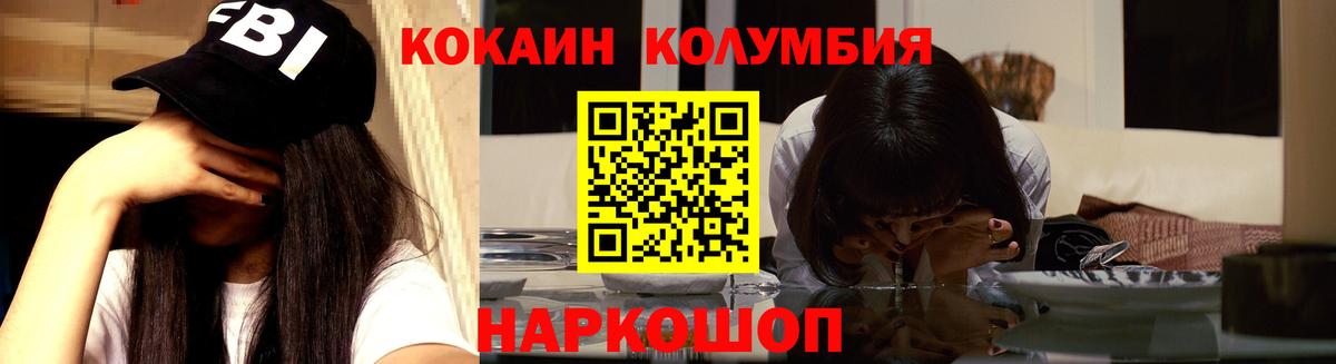 COCAIN Перу Нижний Новгород