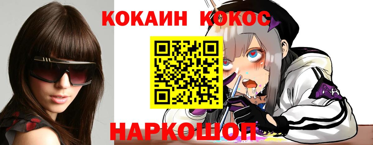 Нижний Новгород  Cocaine 98%  Кокаин 98%  Вход с VPN 