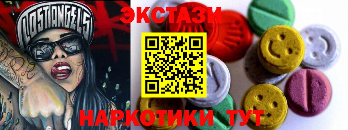 Нижний Новгород  магазин  наркотиков  Вход с VPN  Ecstasy 99%  ЭКСТАЗИ диски 