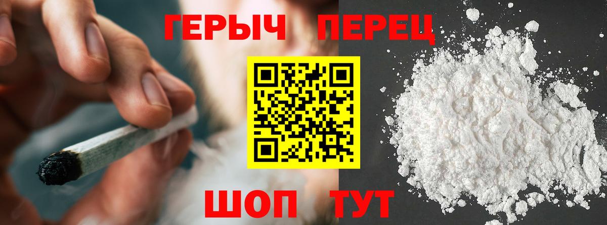 ГЕРОИН хмурый Нижний Новгород