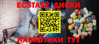 экстази Гусиноозёрск