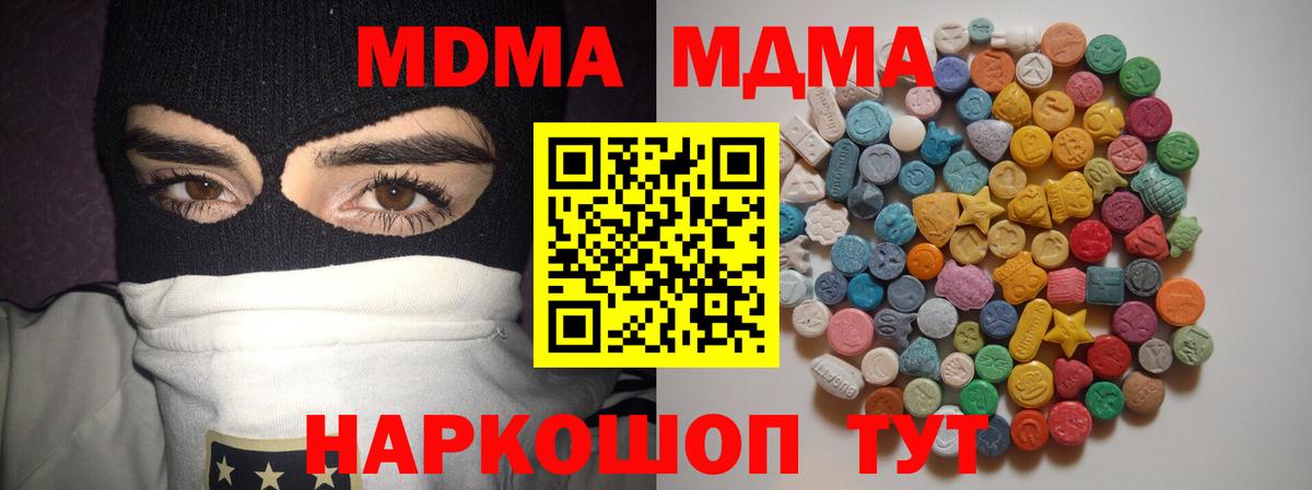 МДМА молли Нижний Новгород