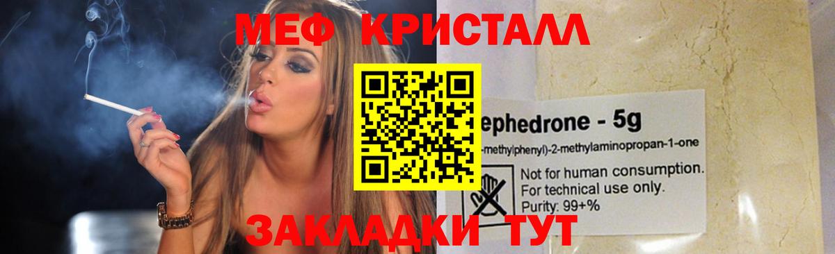 Мефедрон мяу мяу  Вход с VPN  Нижний Новгород  МЯУ-МЯУ  МЕФ мяу мяу 