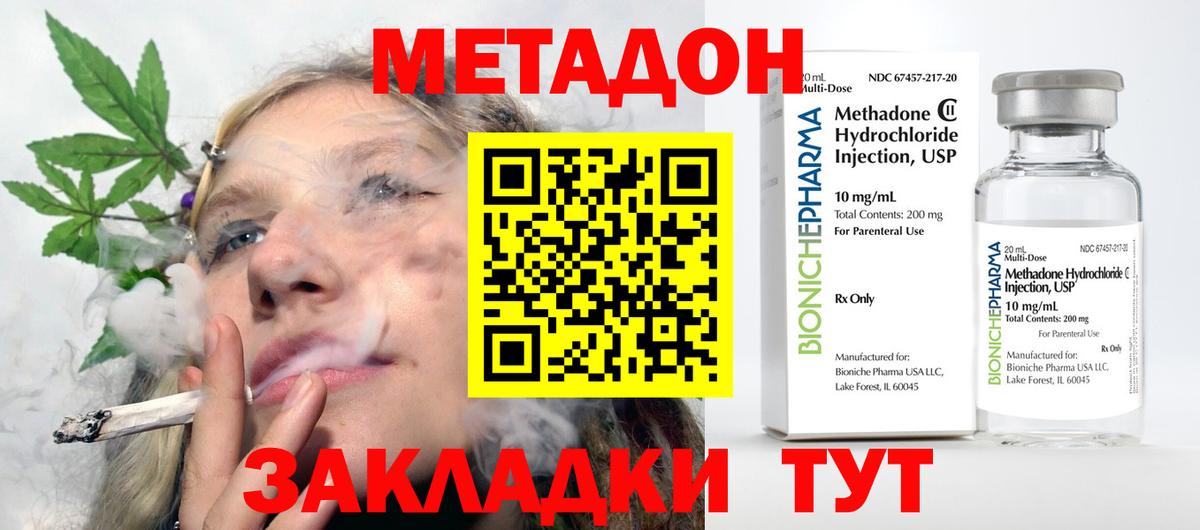 Нижний Новгород  Метадон белоснежный  Вход с VPN 