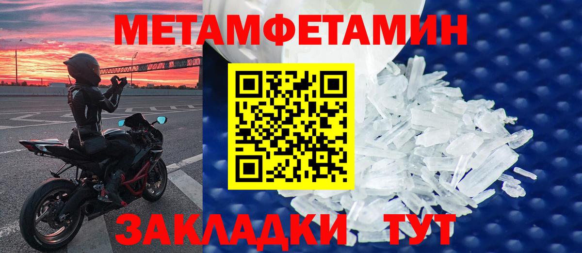 Нижний Новгород  Метамфетамин витя  Вход с VPN 