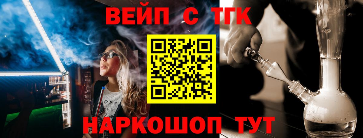 ТГК концентрат  Вход с VPN  Нижний Новгород 