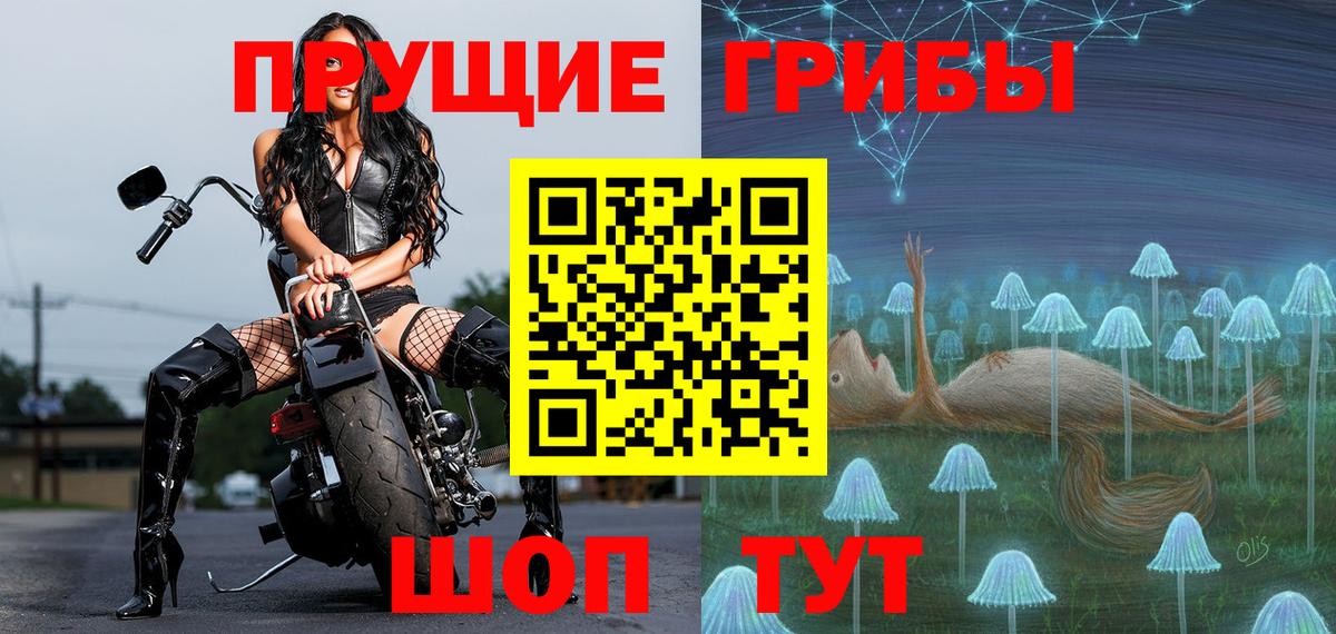 Псилоцибиновые грибы ЛСД Нижний Новгород